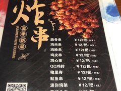 菜单-锦尚阁烤鱼(望京新荟城店)
