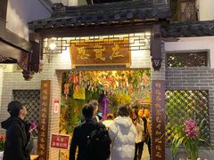 门面-夫子庙小吃广场(东牌楼店)