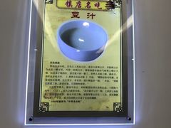 -聚德华天护国寺小吃(甜水园店)