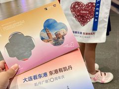 -大连凯丹广场