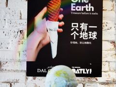 -Dal Cuore 达可芮冰淇淋(陕西北路店)