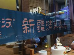 -胖老汉椒麻鸡清真新疆菜(西御街店)