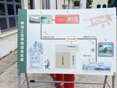 -柳州工业博物馆