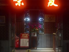-味友·厦门味(和平码头店)