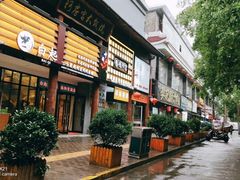 -樊记腊汁肉(竹笆市总店)