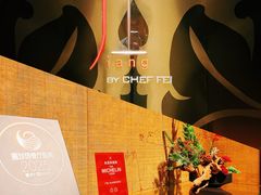 -广州文华东方酒店·江-由辉师傅主理