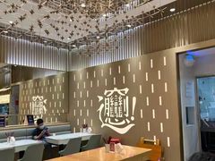 大堂-老碗会·陕西手工面(前海世茂店)