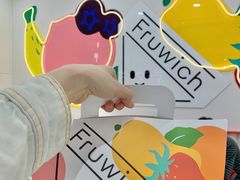 -Fruwich果明治(西单更新场店)