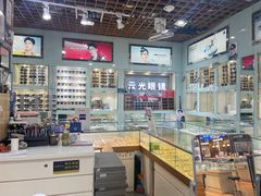 -云光眼镜(环龙商场店)