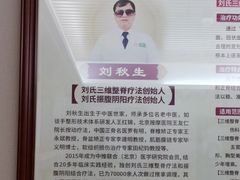 -颐而康按摩(八一桥总店)