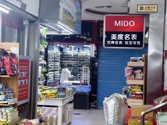 -越南街(万众国际批发市场店)