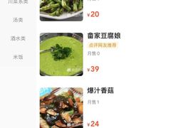 -畲乡一品鱼府土菜馆