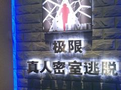 -CLUE演绎实景剧本杀(江南西店)