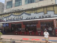 -醉壹号海鲜大排档·老厦门特色菜(厦门美食地标店)