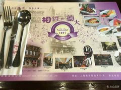 -德大西餐社(云南南路店)