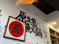 -胖子鱼·油泼甘谷辣子炝活鱼(秦州407店)