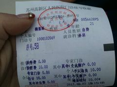 -苏州高新区人民医院