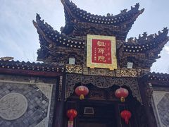 -冕宁灵山寺