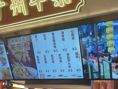 -卤大叔·广州牛杂(壹方城店)