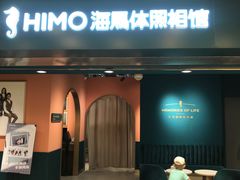 -海马体照相馆(北京apm店)