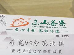 -东山茶寮(新安店)