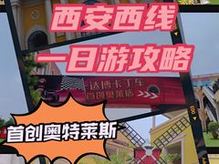 -首创奥特莱斯(西安店)