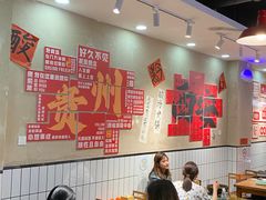 -黔有有贵州酸汤夺夺粉火锅(五味十字店)