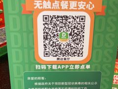 -德克士(腾达店)