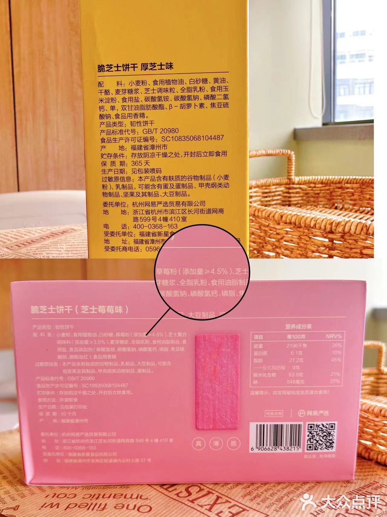 巨好吃的饼干～