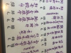菜单-天手古舞居酒屋(889广场店)