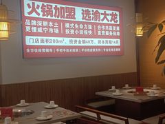 -渝大龙重庆火锅(温泉月亮湾店)