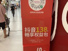 -永旺梦乐城(金银潭店)