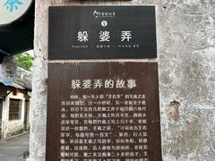 -绍兴书圣故里景区