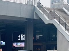-新海渔港·胶东海鲜家常菜·家宴(奥体中心店)