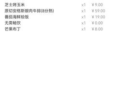 -萨莉亚意式餐厅(深圳北站店)