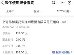 -养和堂(五莲店)