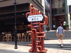 -兰桂坊