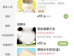 -糖匠(垂虹路店)