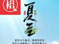 -裕和堂中医推拿艾灸(太古汇臻品店)