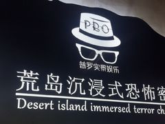 -荒岛实景沉浸密室(江汉路1店)