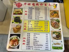 -华姐鸡粉(教育路店)