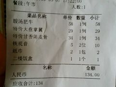 账单-梓程海鲜大酒家