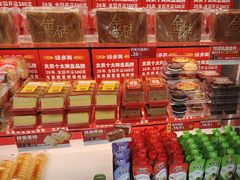 -味多美蛋糕(义和庄地铁店)