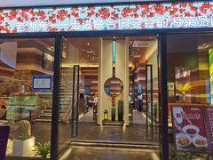 门面-老湘亲·品鉴湘菜(蔡塘爱琴海店)