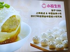 -小杨生煎(香港名都店)
