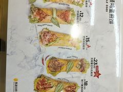 菜单-2颗鸡蛋煎饼(北京路天河城店)