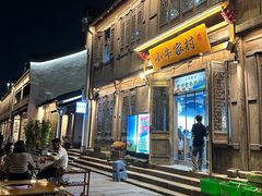-小牛家村·贵州黄牛肉火锅(梦想小镇二分店)