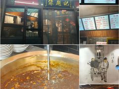 -缘赵记(沙子口店)