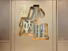 -小炳胜(天环店)
