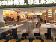 -醉得意·山茶油炒土鸡(泰安万达店)